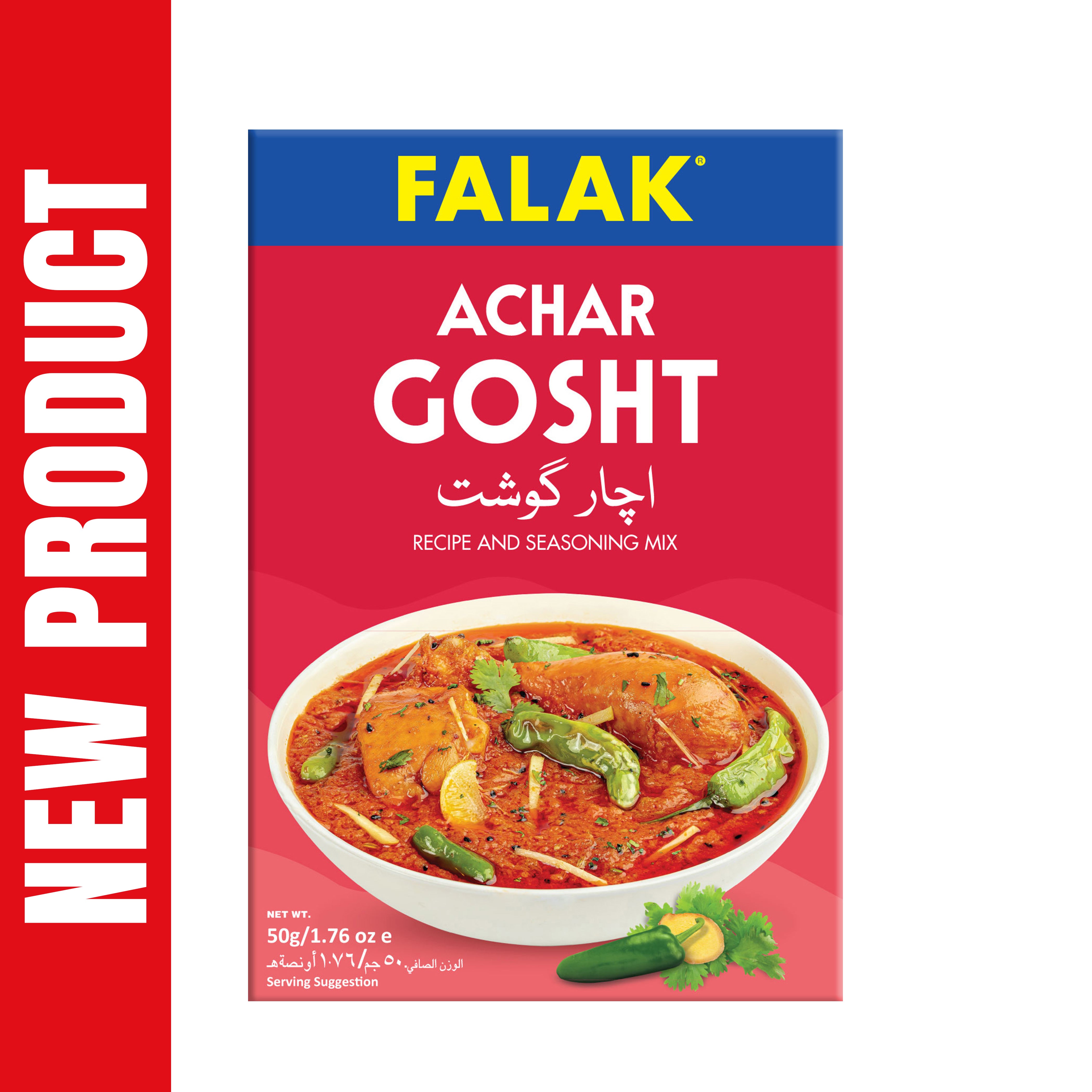 Achar Gosht Masala - 50g