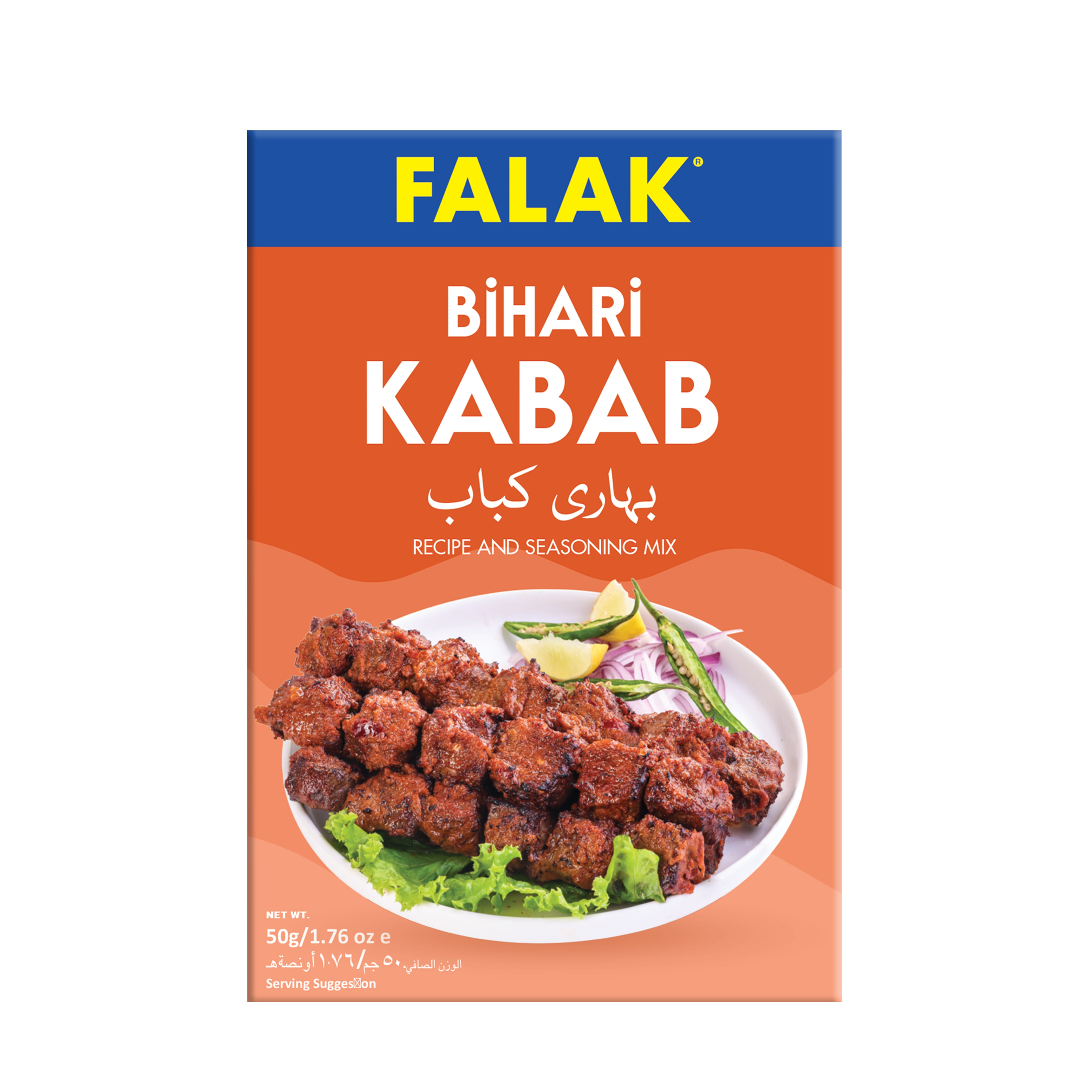 Bihari Kabab Masala - 50g