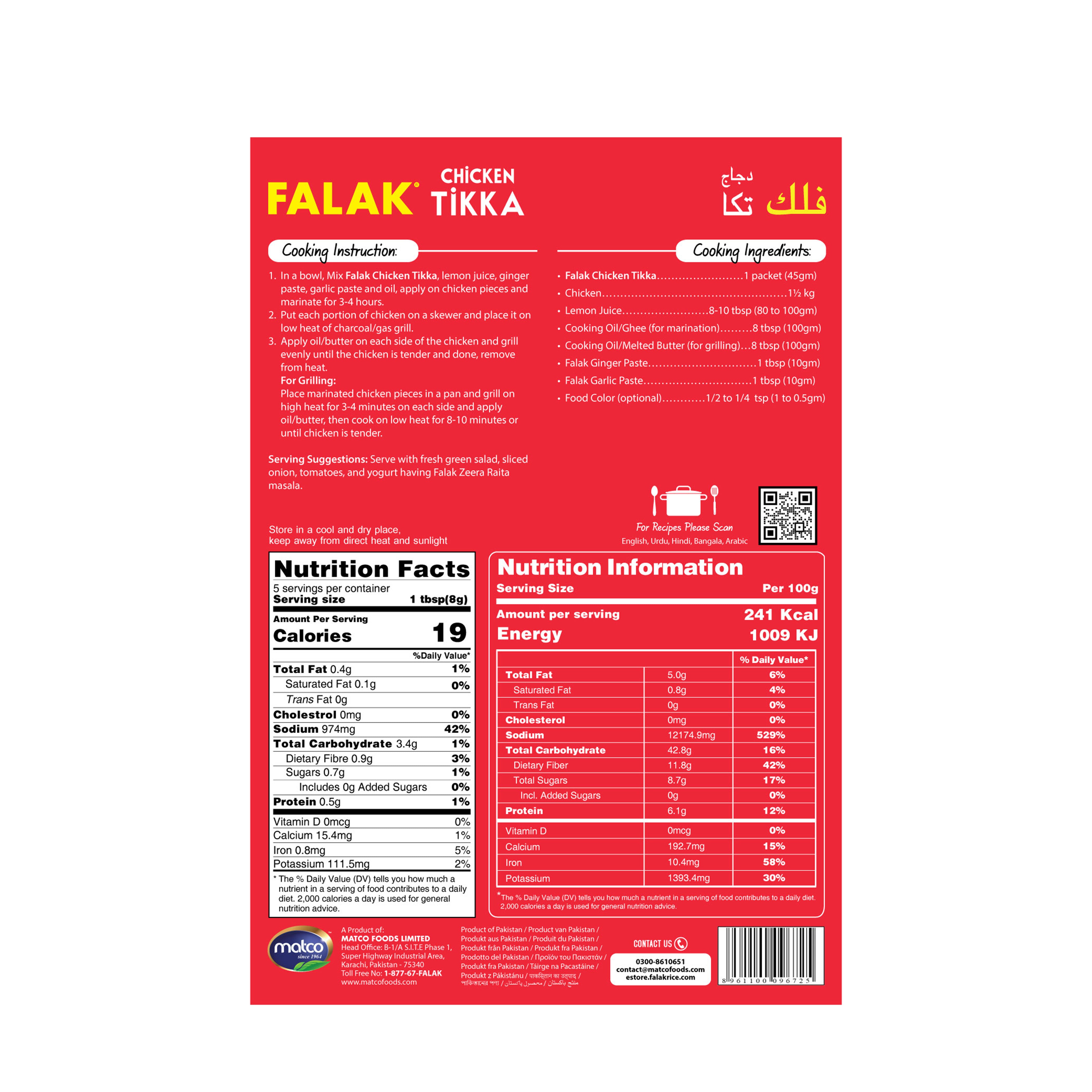 Chicken Tikka Masala - 45g